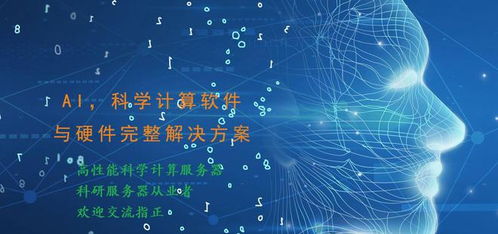 2023年國產AI服務器分類、技術與產品全景掃描